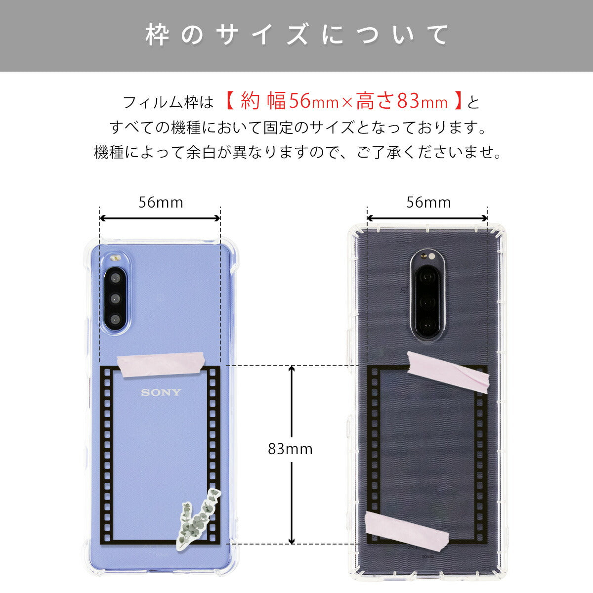 Xperia 名入れ対応 フィルムフレーム柄 スマホケース - 14