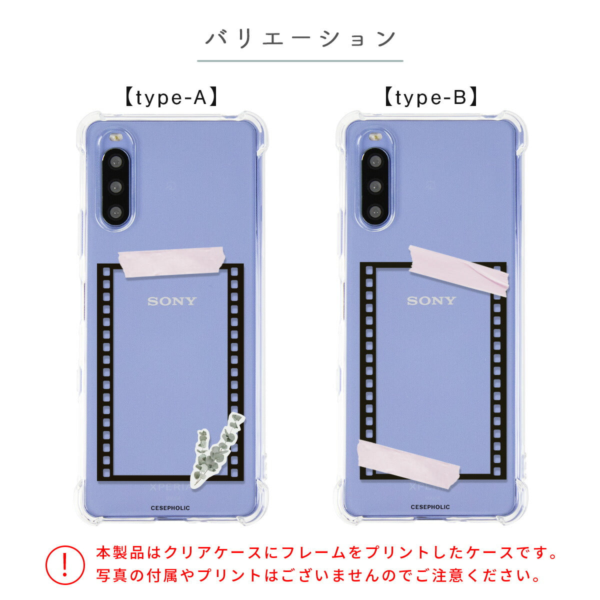 Xperia 名入れ対応 フィルムフレーム柄 スマホケース - 6