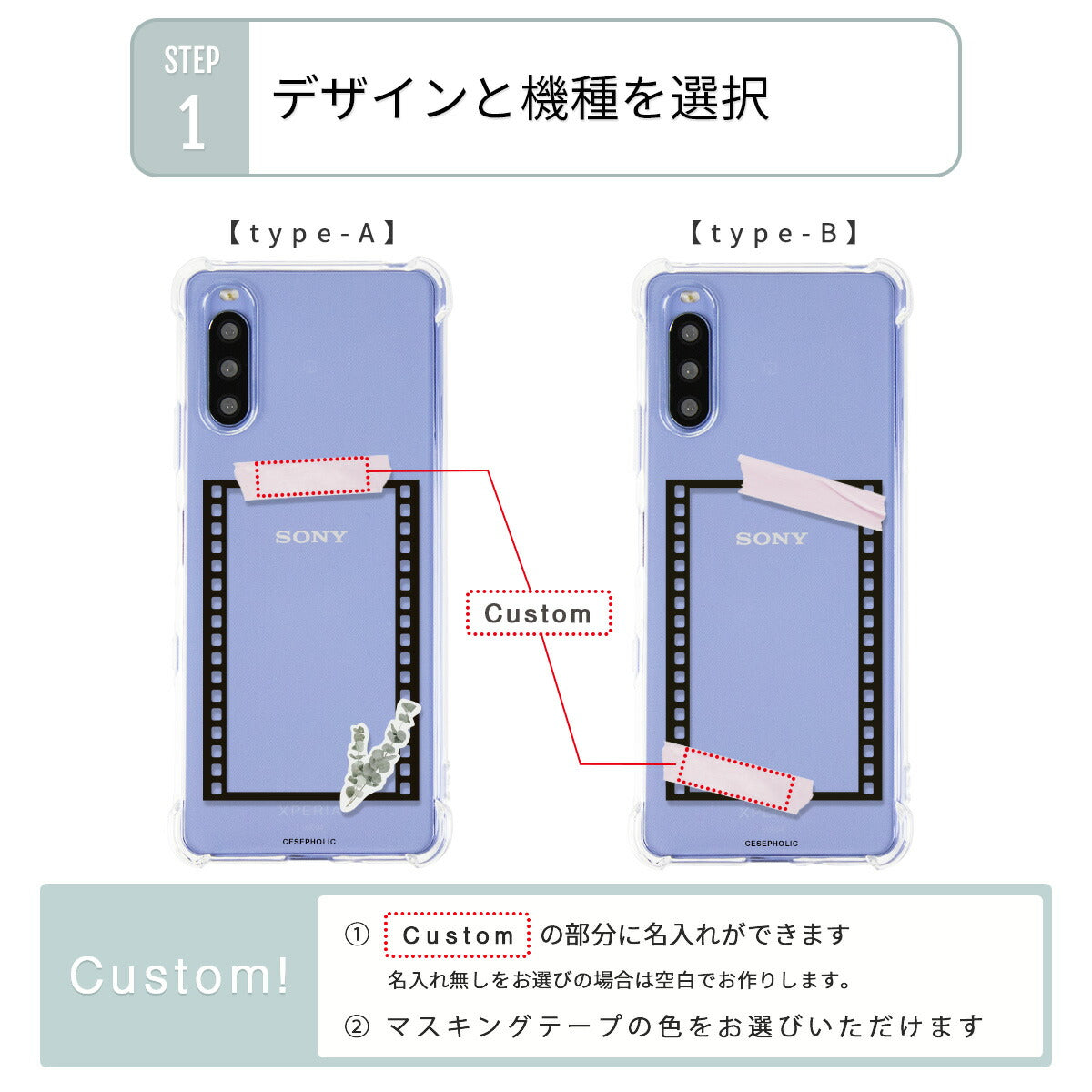 Xperia 名入れ対応 フィルムフレーム柄 スマホケース - 8