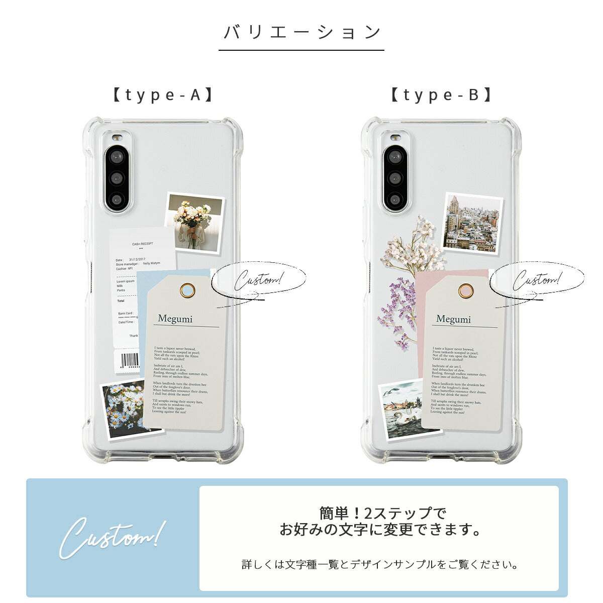 Xperia 全機種対応 クリアケース フラワースクラップ - 6