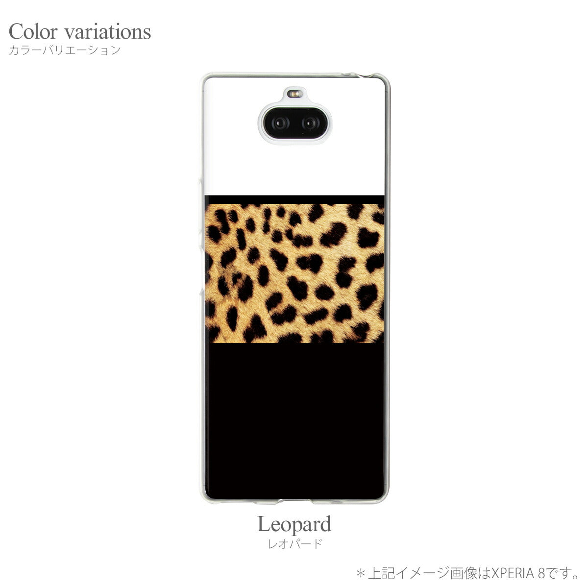 Xperia ヒョウ柄 TPUケース クリア おしゃれ 文字入れ可能 - 5