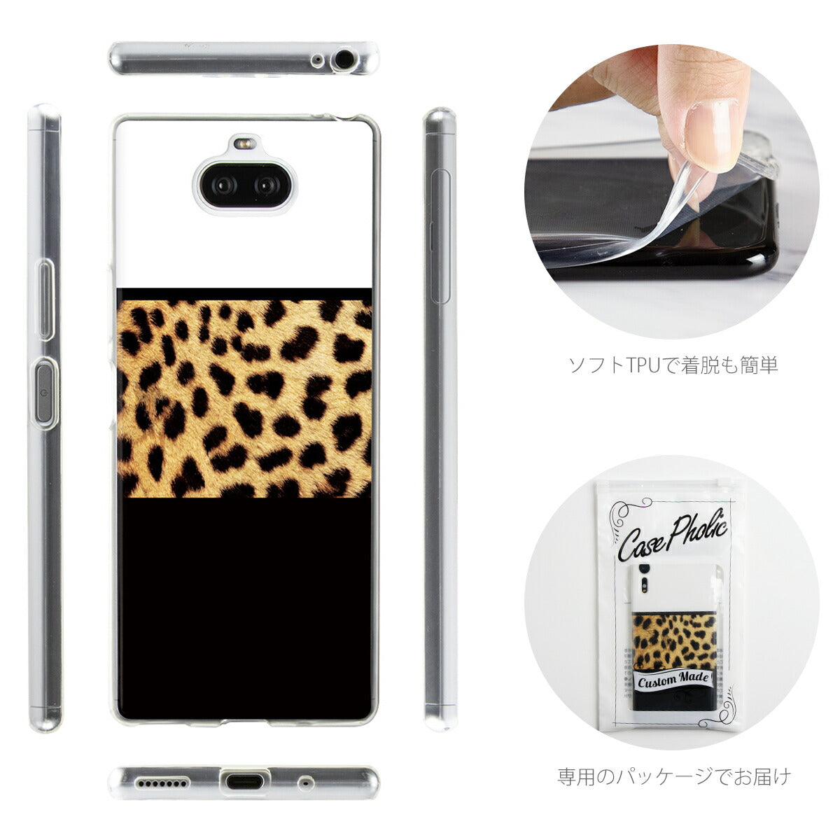 Xperia ヒョウ柄 TPUケース クリア おしゃれ 文字入れ可能 - 6