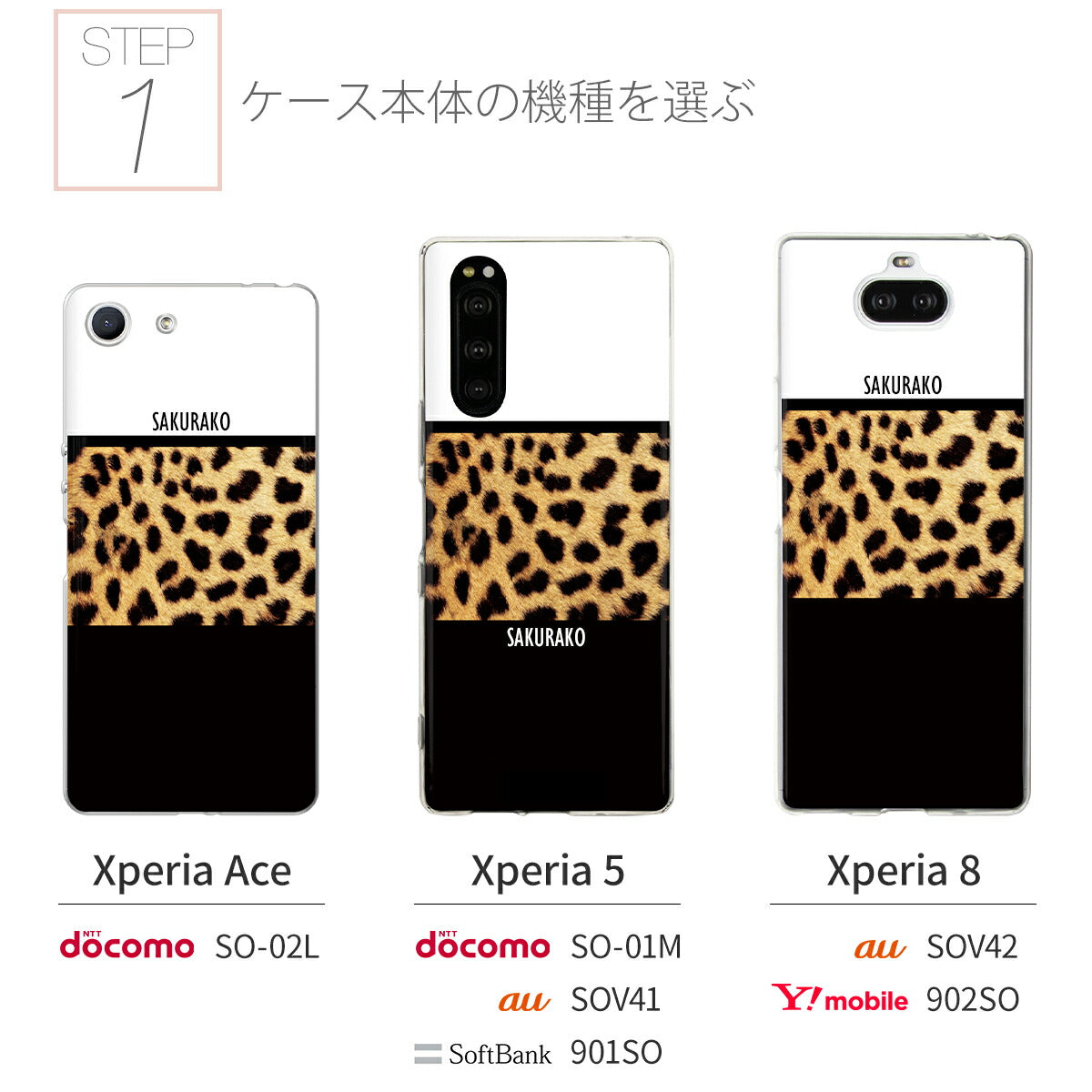 Xperia ヒョウ柄 TPUケース クリア おしゃれ 文字入れ可能 - 8