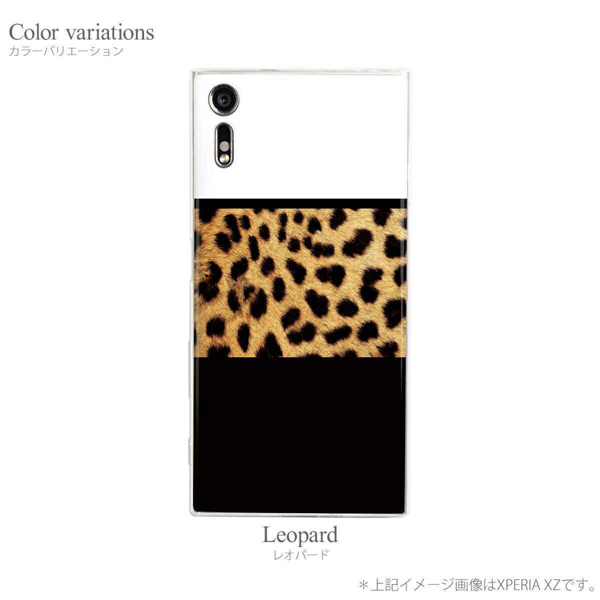 Xperia 全機種対応 ヒョウ柄 TPUスマホケース - 6
