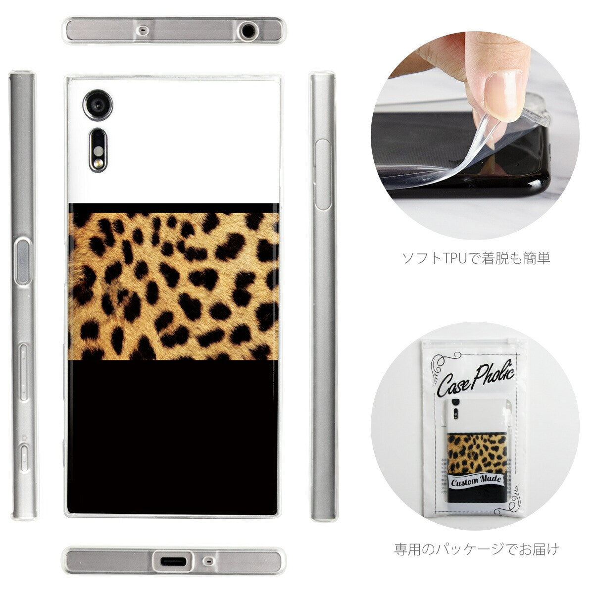 Xperia 全機種対応 ヒョウ柄 TPUスマホケース - 7