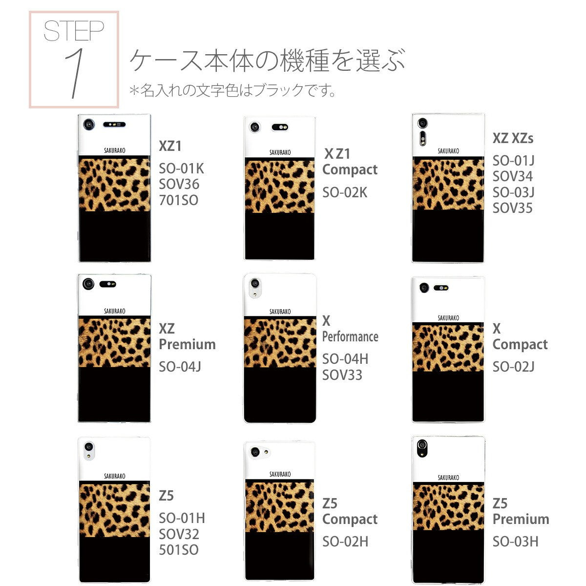 Xperia 全機種対応 ヒョウ柄 TPUスマホケース - 9