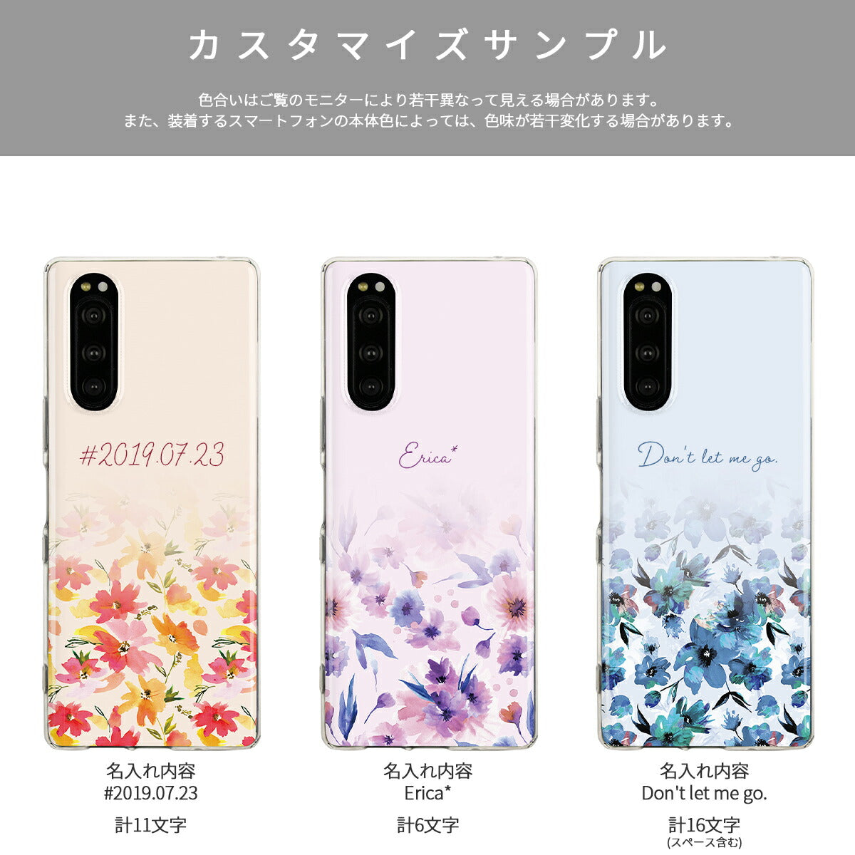 Xperia メルティーフラワープリント TPUカスタムケース - 13