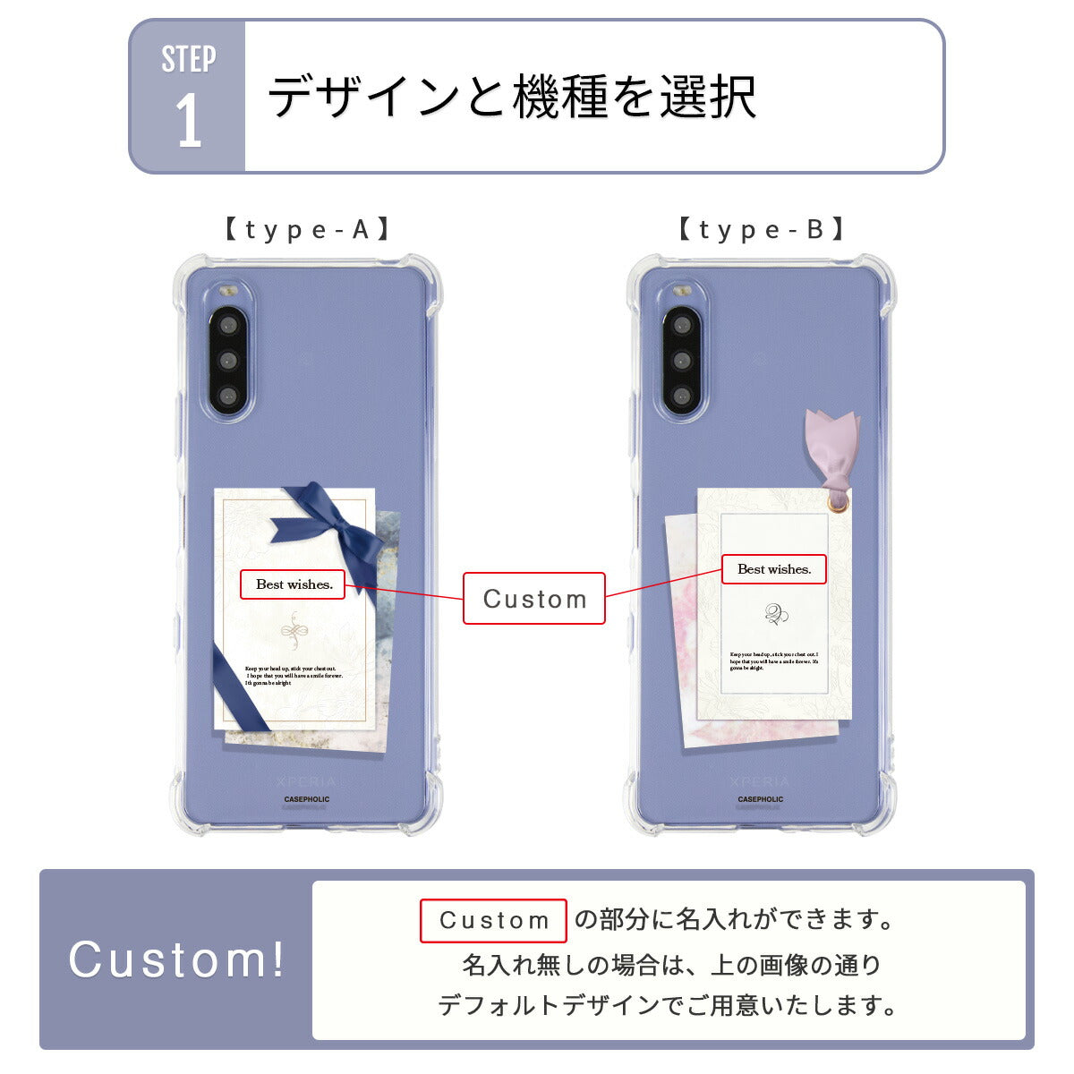 Xperia リボンデザイン グリーティングカード風 カスタムケース - 8