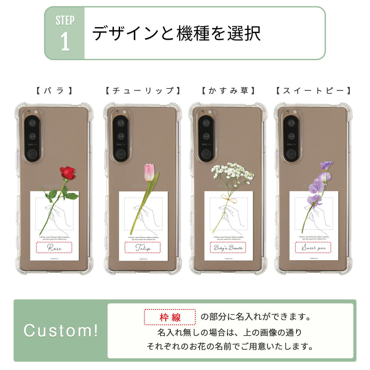 Xperia ケース 名入れ対応 一輪花デザイン - 9
