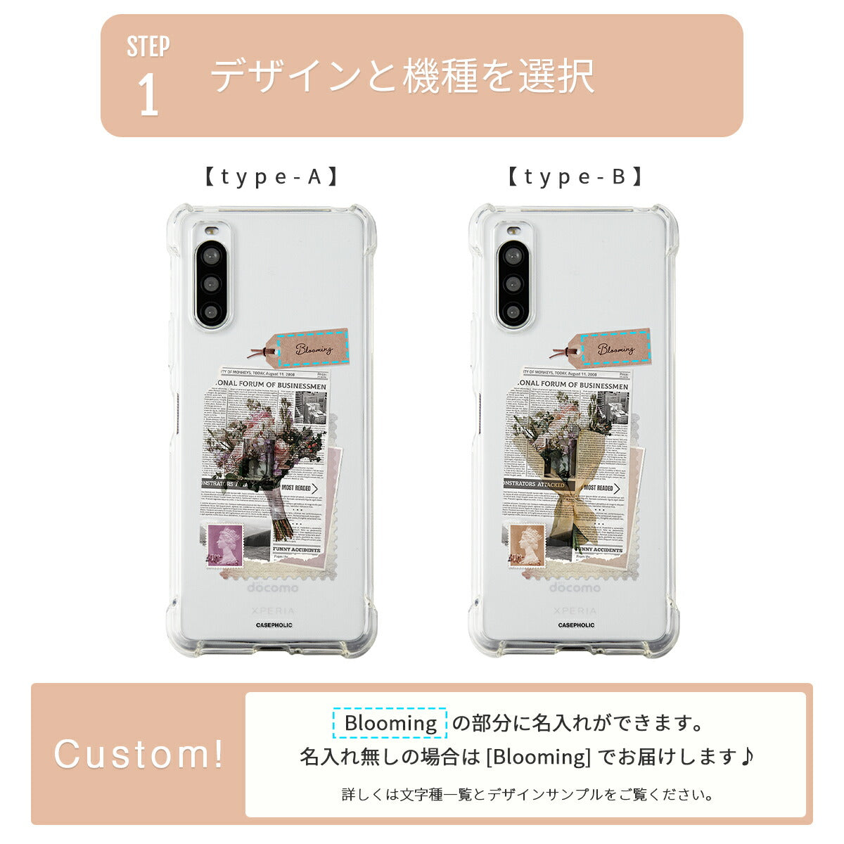 Xperia スマホケース クリア フラワー コラージュ - 8