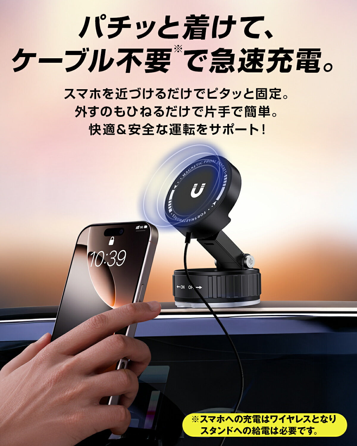 MagSafe対応 車載ワイヤレス充電器 スタンド - 6
