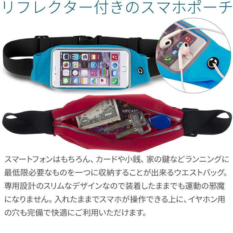 スマホ ウエストホルダー ランニング用 撥水性ポーチ - 2