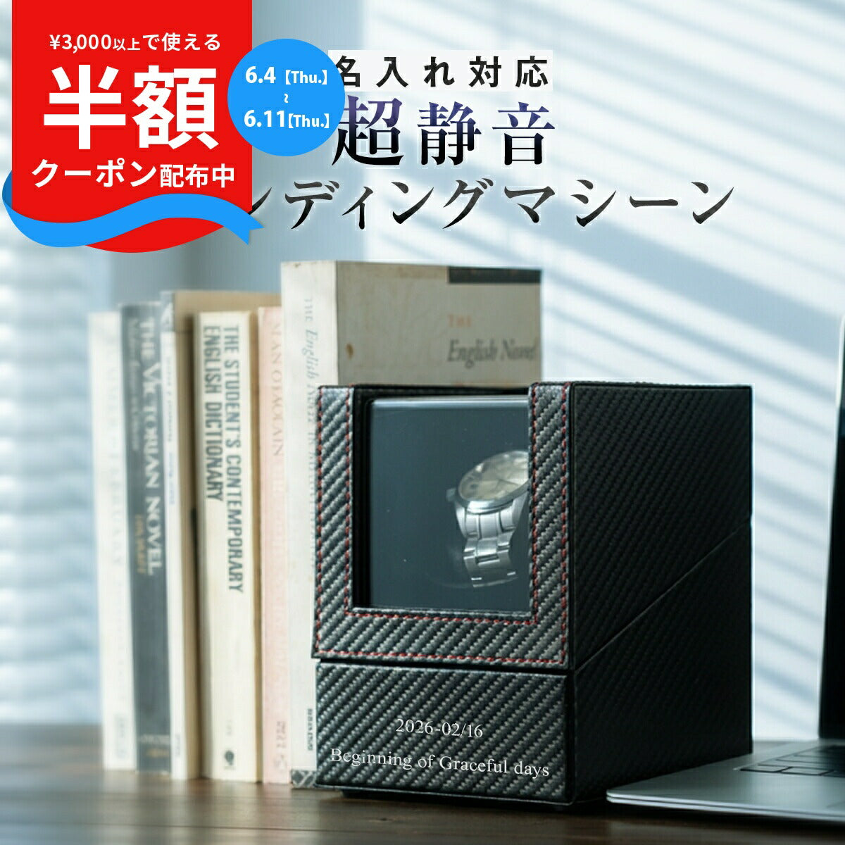 ワインディングマシーン ウォッチワインダー 静音モーター 1本収納