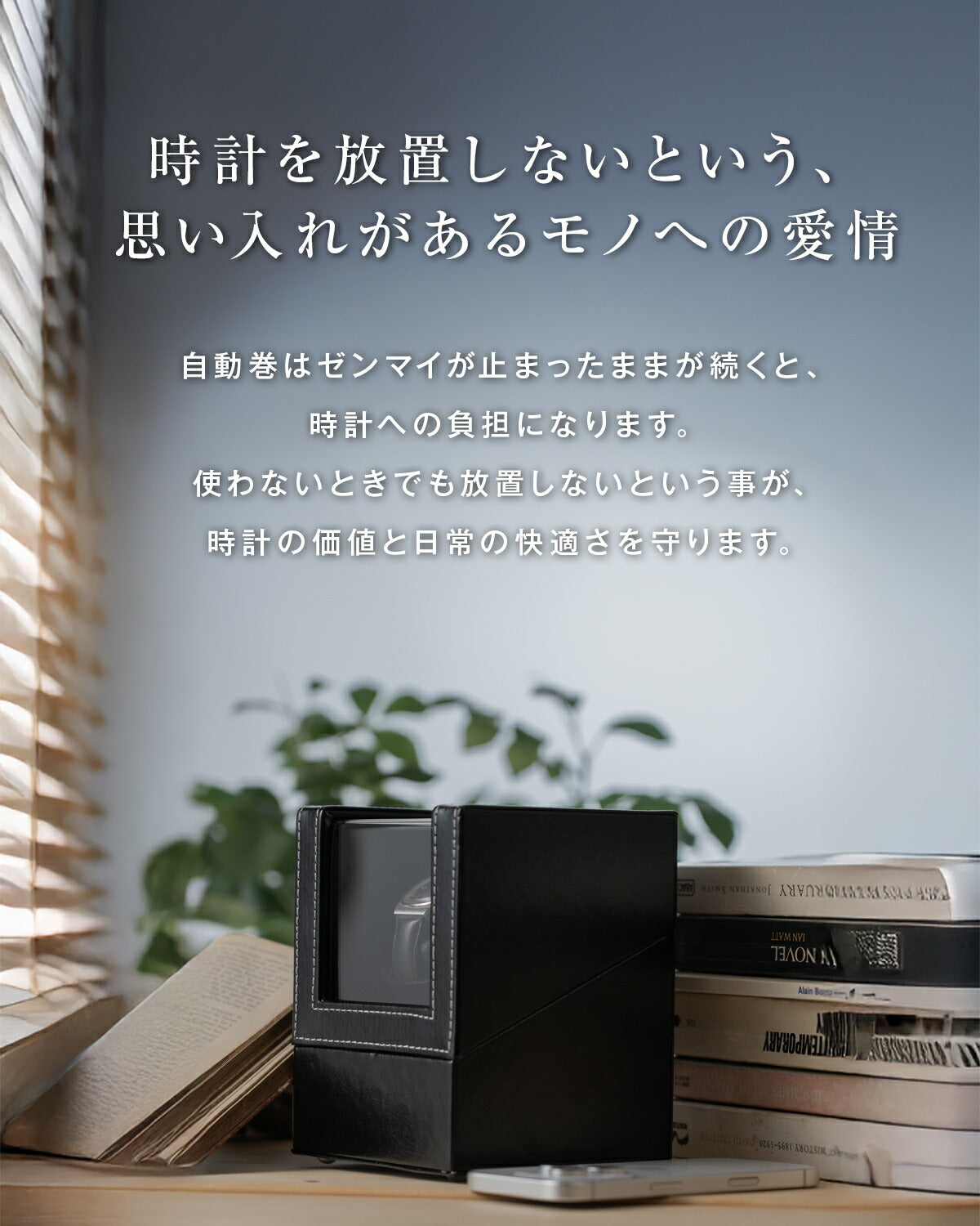 ワインディングマシーン ウォッチワインダー 静音モーター 1本収納 - 2