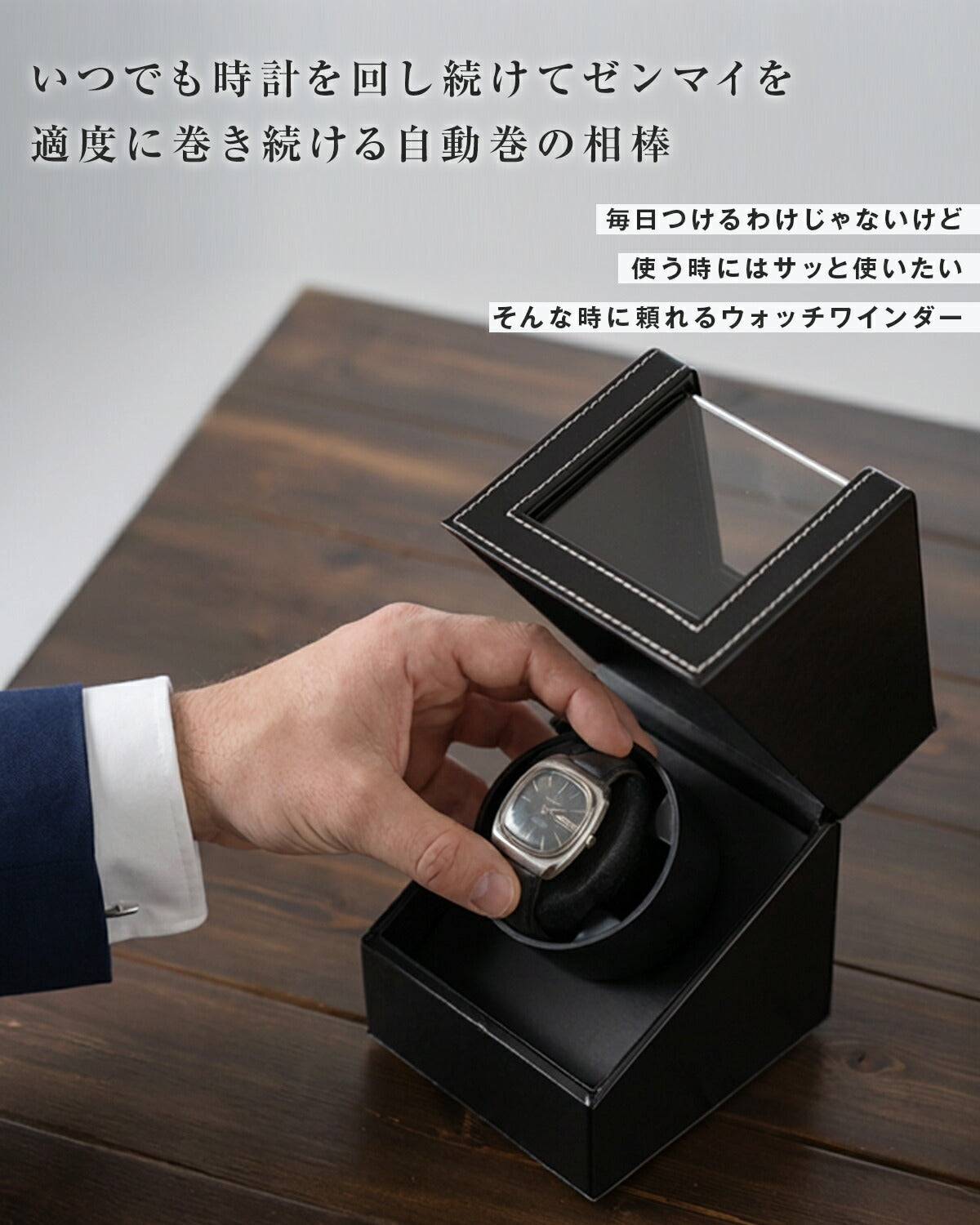 ワインディングマシーン ウォッチワインダー 静音モーター 1本収納 - 6