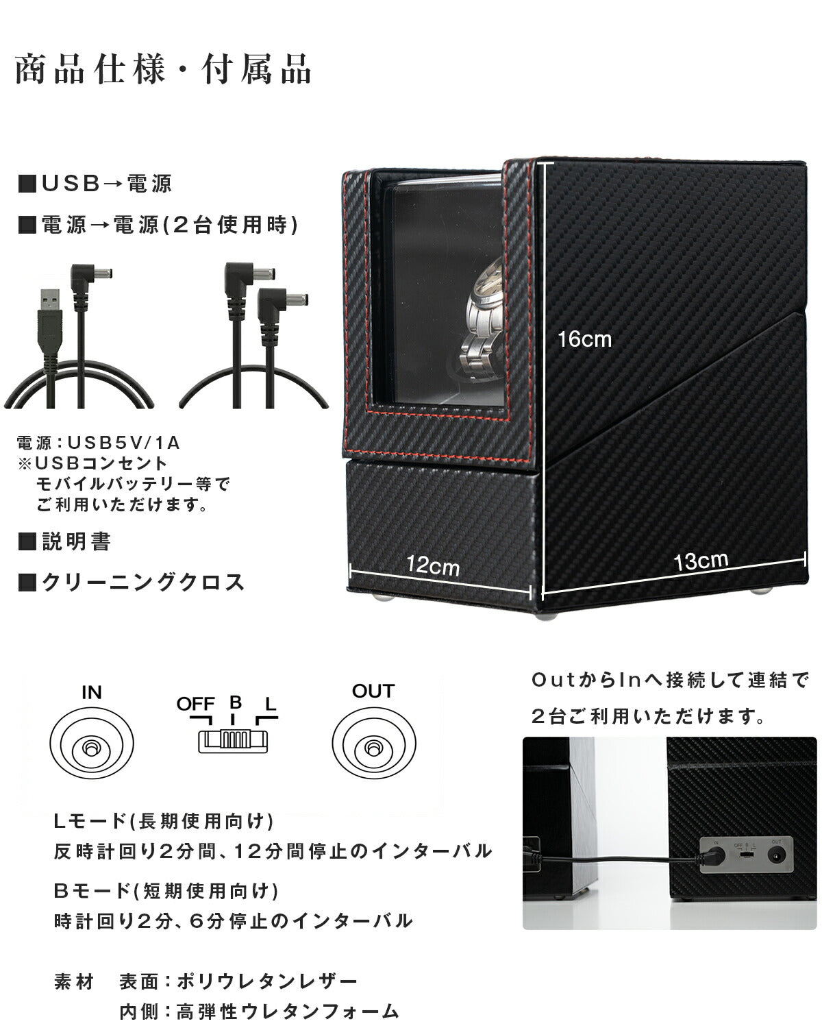 ワインディングマシーン ウォッチワインダー 静音モーター 1本収納 - 10