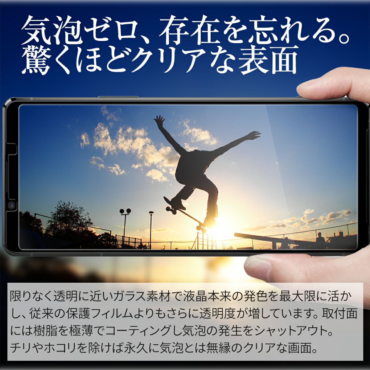 Xperia 1 II SO-51A SOG01 強化ガラス保護フィルム 9H - 2