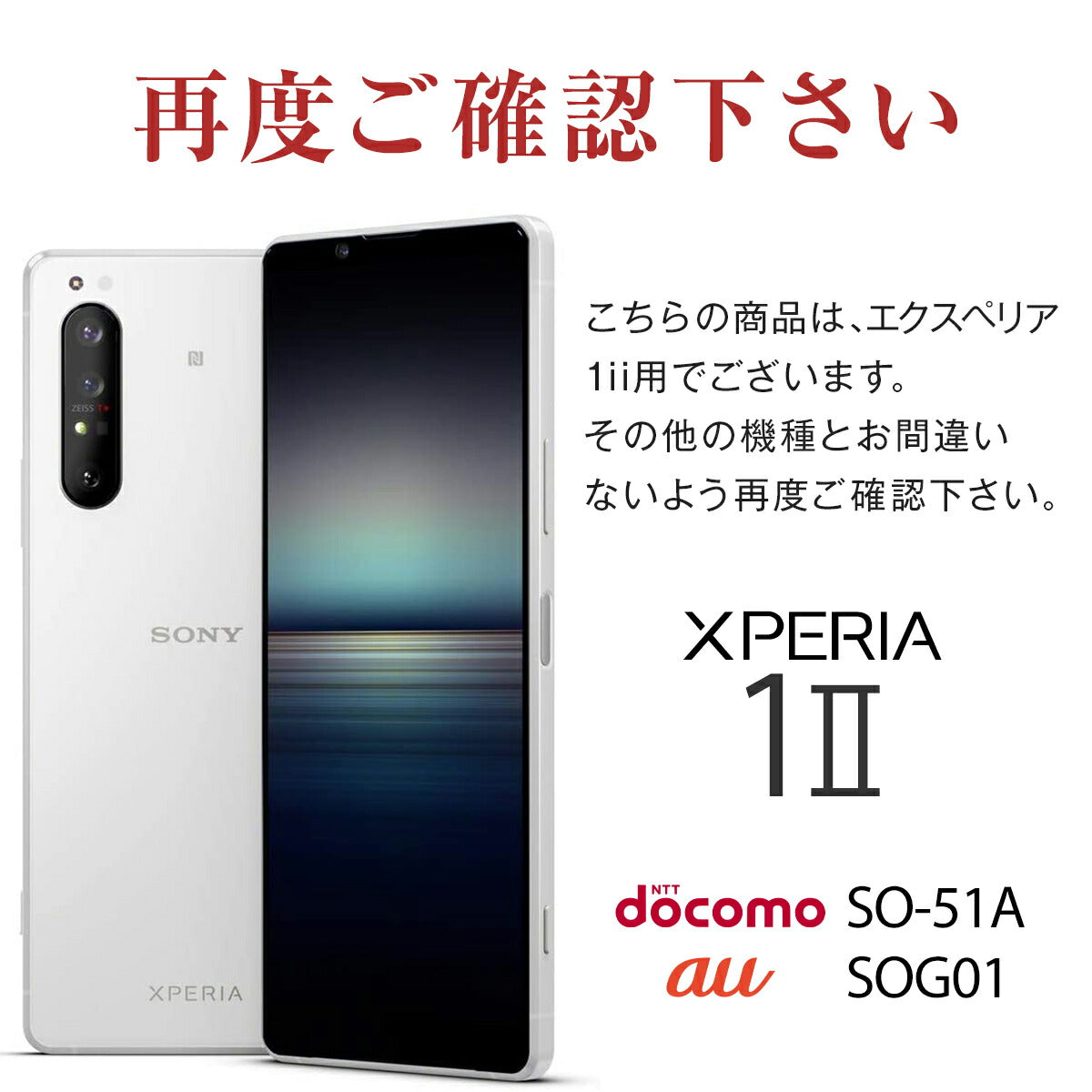 Xperia 1 II SO-51A SOG01 強化ガラス保護フィルム 9H - 7