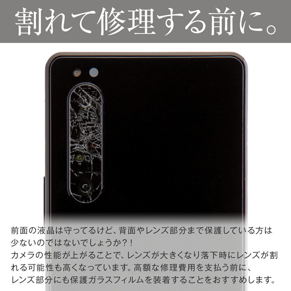 Xperia 1 II SO-51A SOG01 レンズ保護強化ガラスフィルム - 2