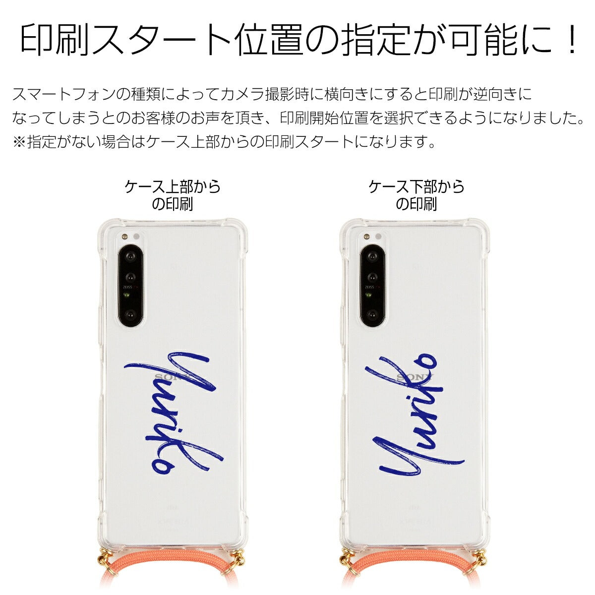 Xperia 1 II SO-51A SOG01 ショルダーストラップ付きクリアケース - 15