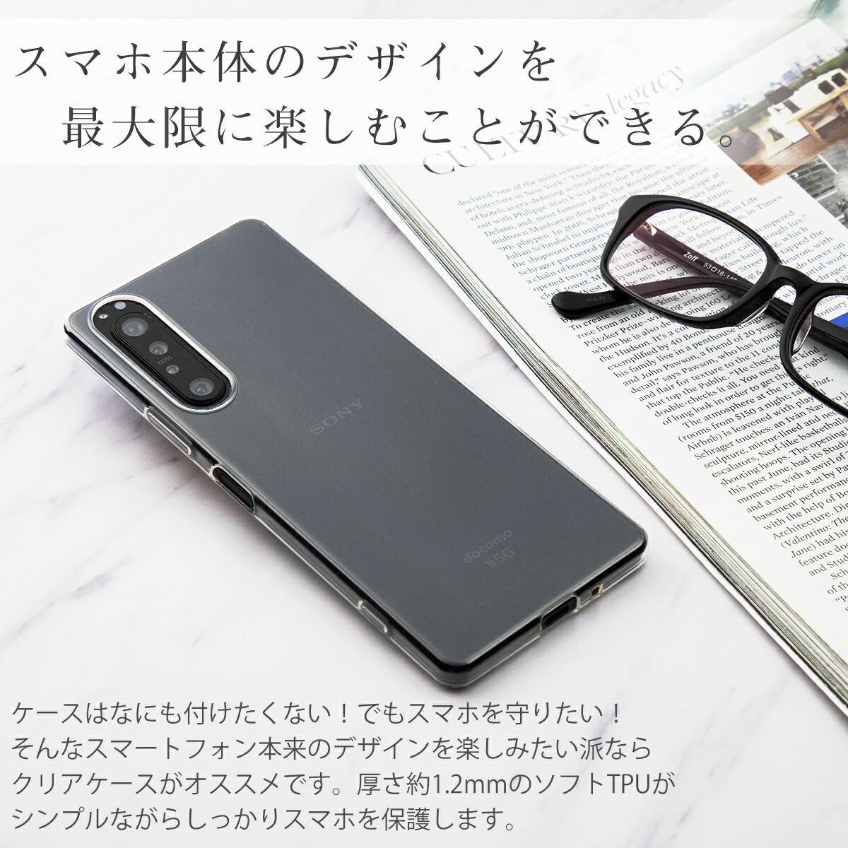 Xperia 1 II スマホケース TPU クリアケース - 3