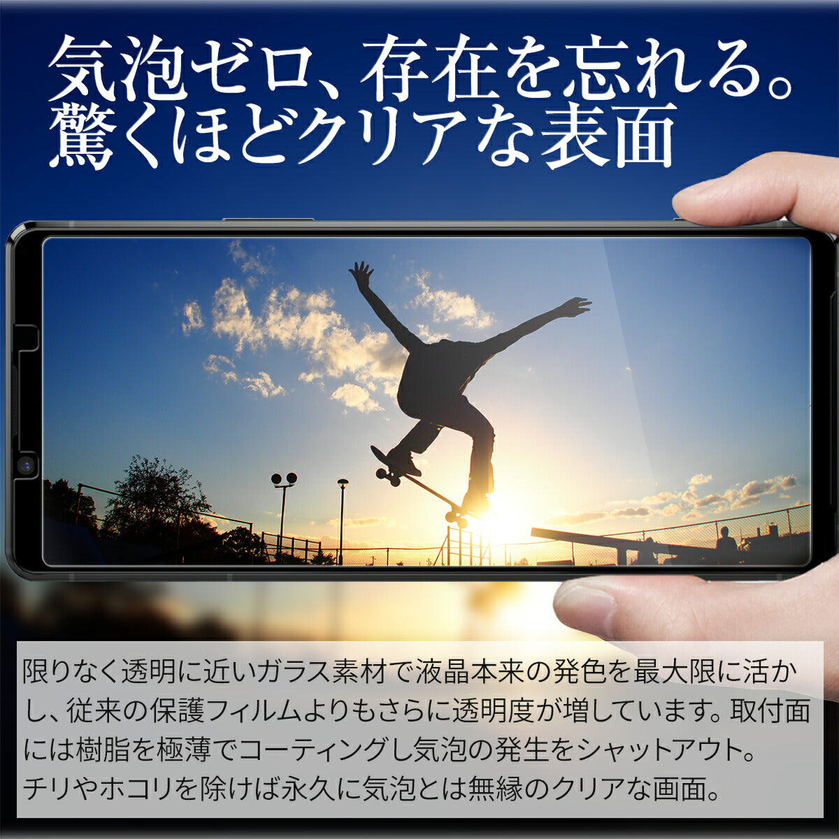Xperia 1 III SO-51B SOG03 強化ガラス保護フィルム - 2