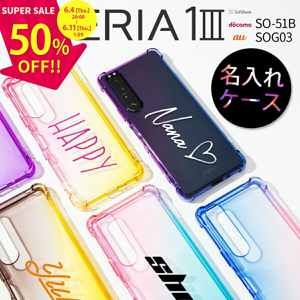 Xperia 1 III SO-51B SOG03 耐衝撃 グラデーションTPU クリアケース