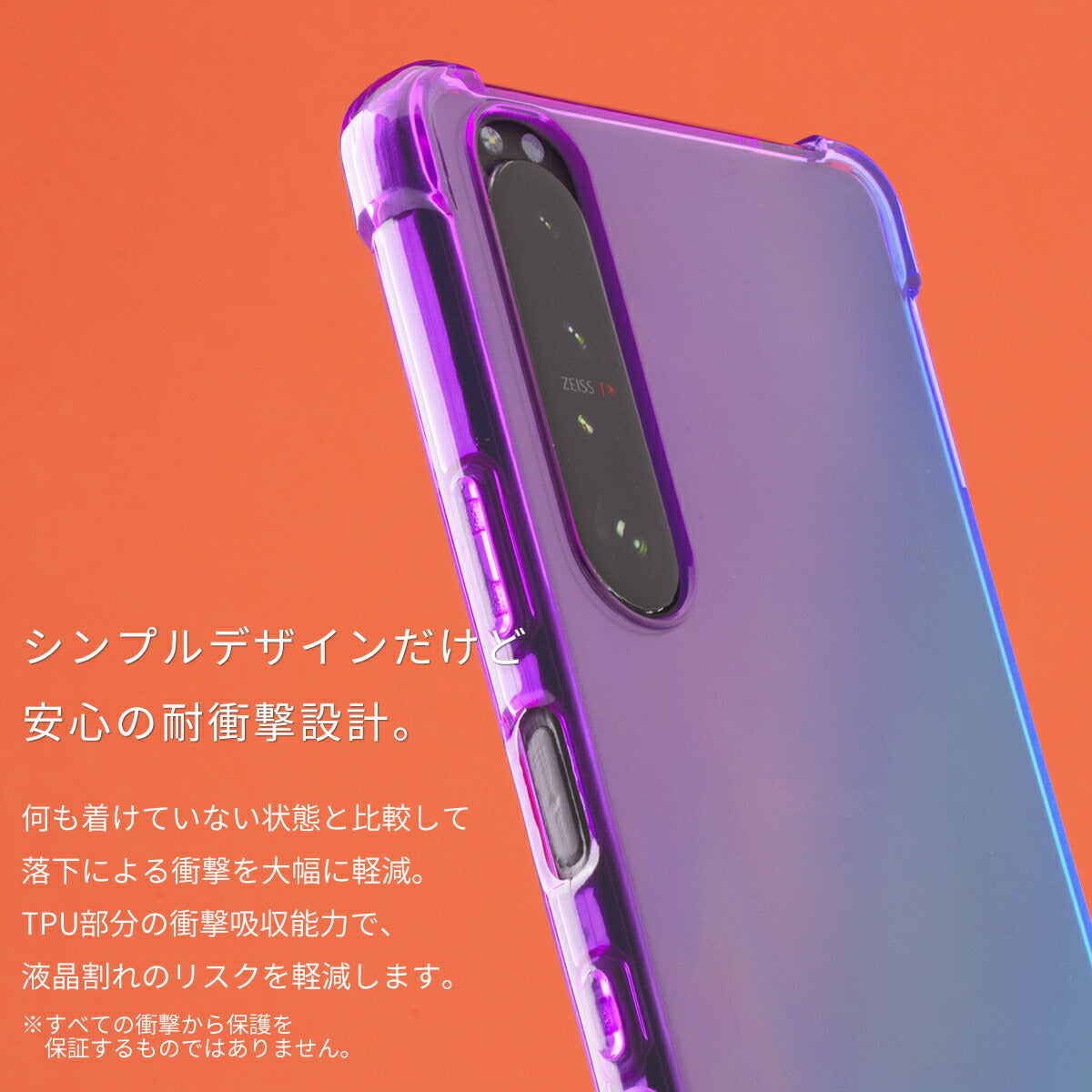 Xperia 1 III SO-51B SOG03 耐衝撃 グラデーションTPU クリアケース - 4