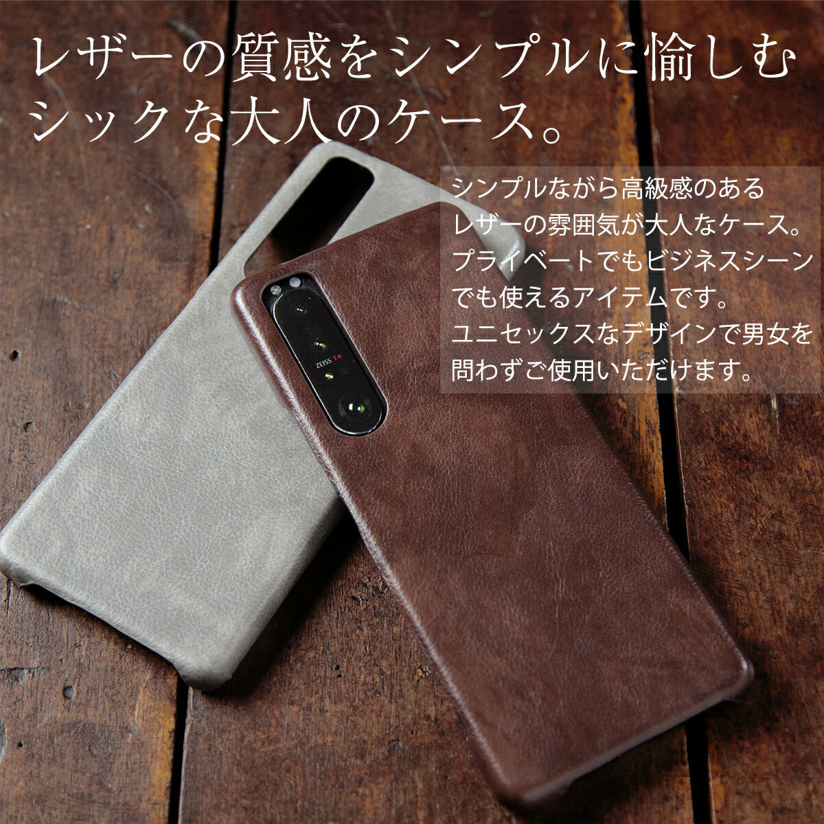 Xperia 1 III SO-51B SOG03 レザーハードケース - 4