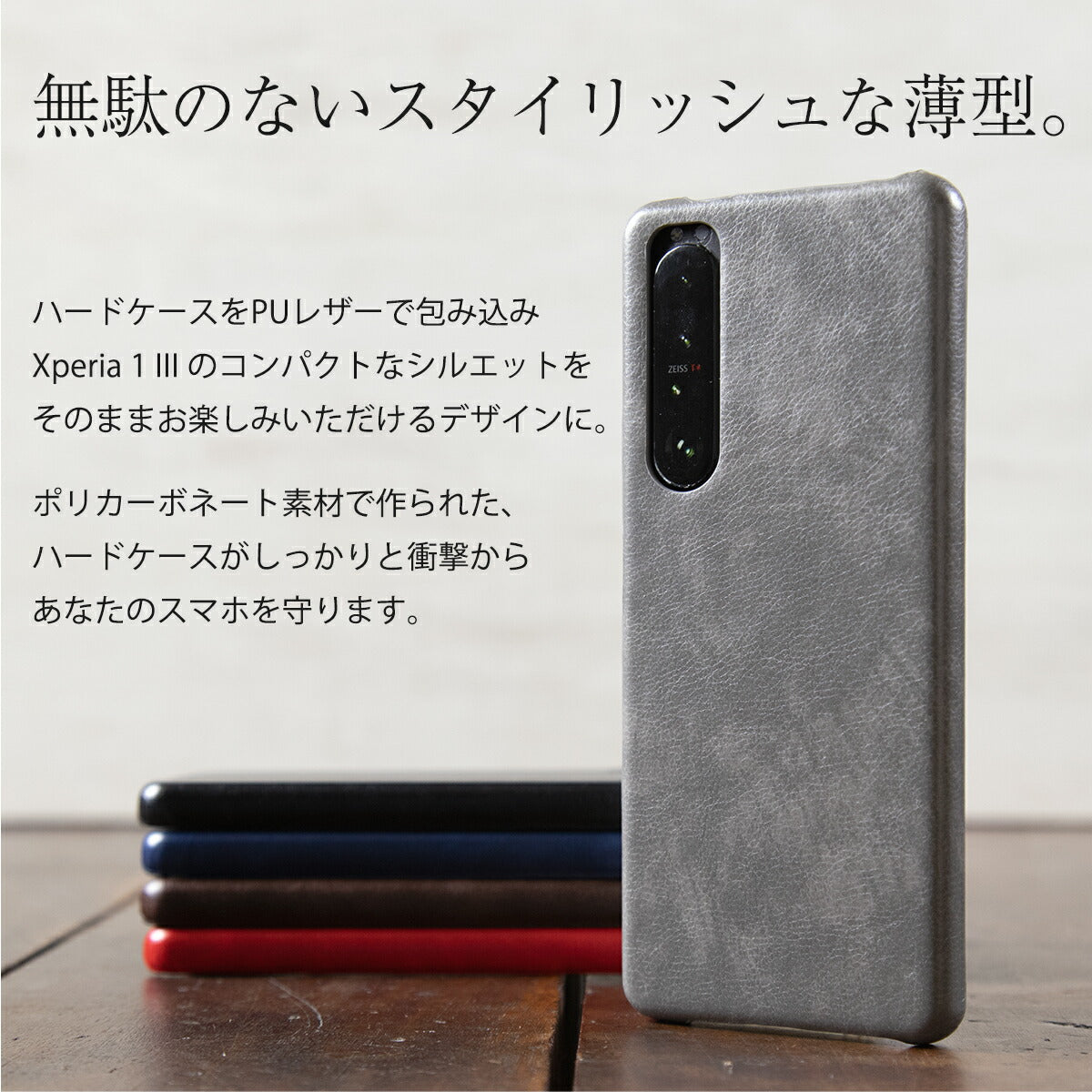 Xperia 1 III SO-51B SOG03 レザーハードケース - 5