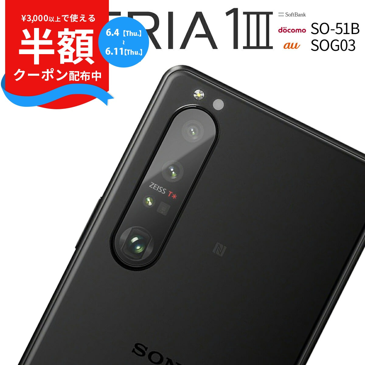 Xperia 1 III レンズ保護強化ガラスフィルム