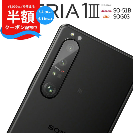 Xperia 1 III レンズ保護強化ガラスフィルム