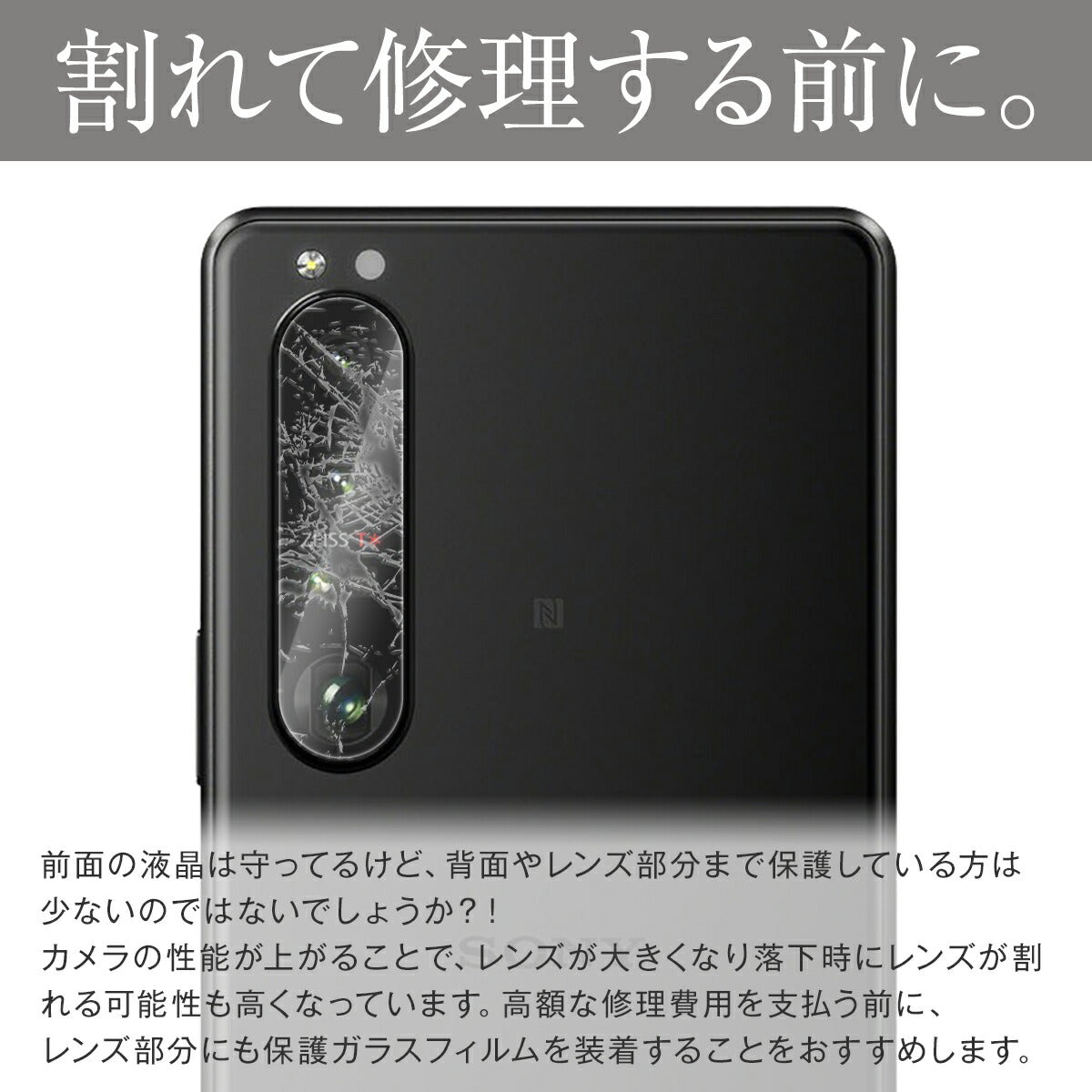 Xperia 1 III レンズ保護強化ガラスフィルム - 2