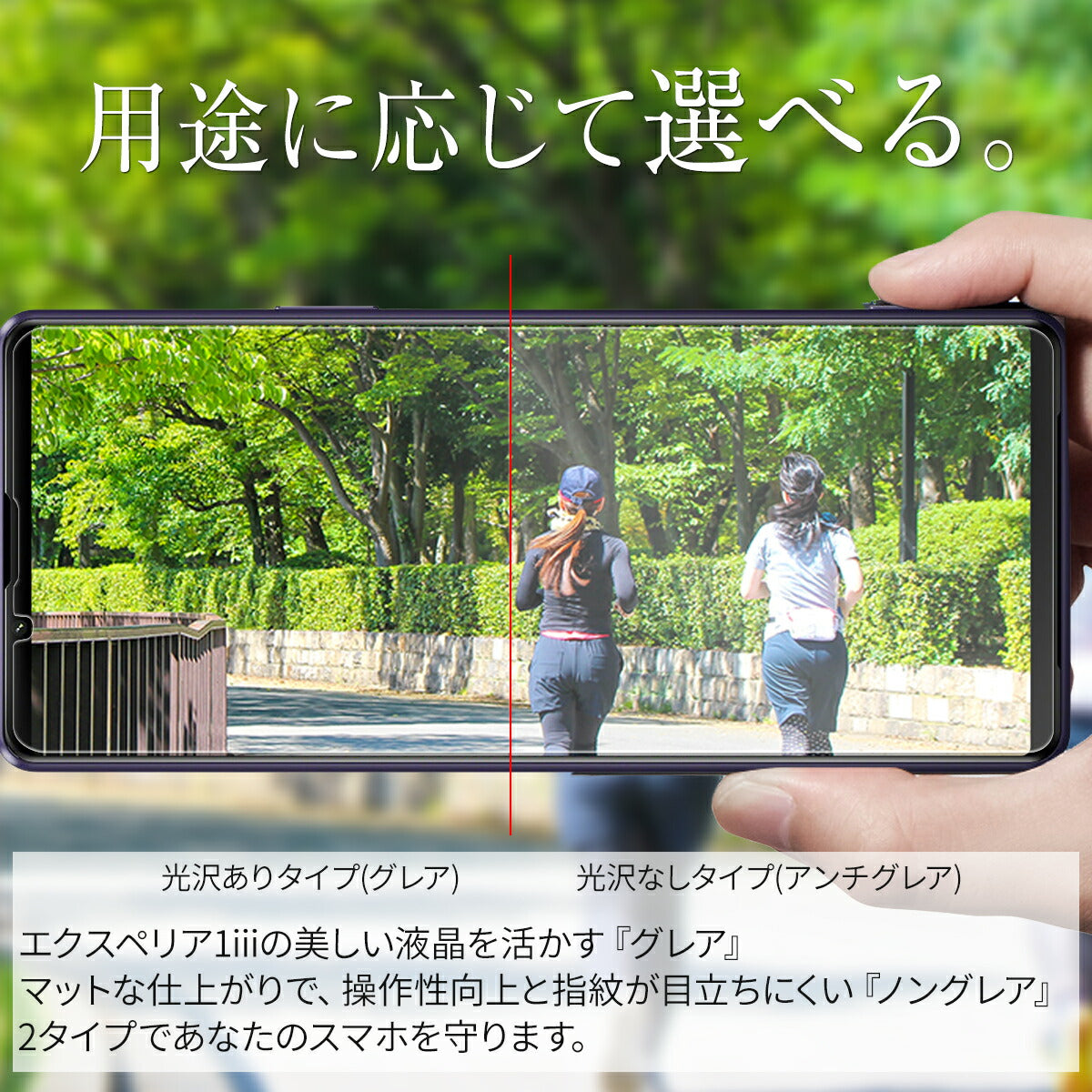 Xperia 1 III 液晶保護フィルム 2枚セット - 2