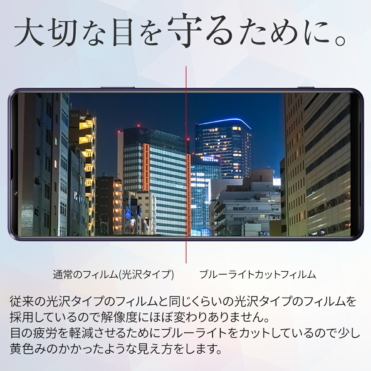 Xperia 1 III 液晶保護フィルム 2枚セット - 3