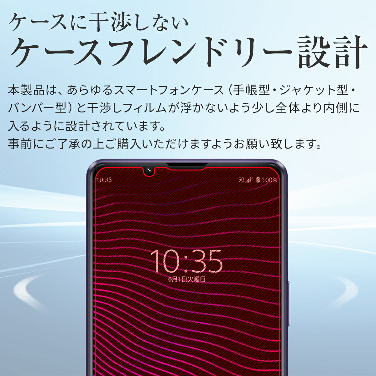 Xperia 1 III 液晶保護フィルム 2枚セット - 5