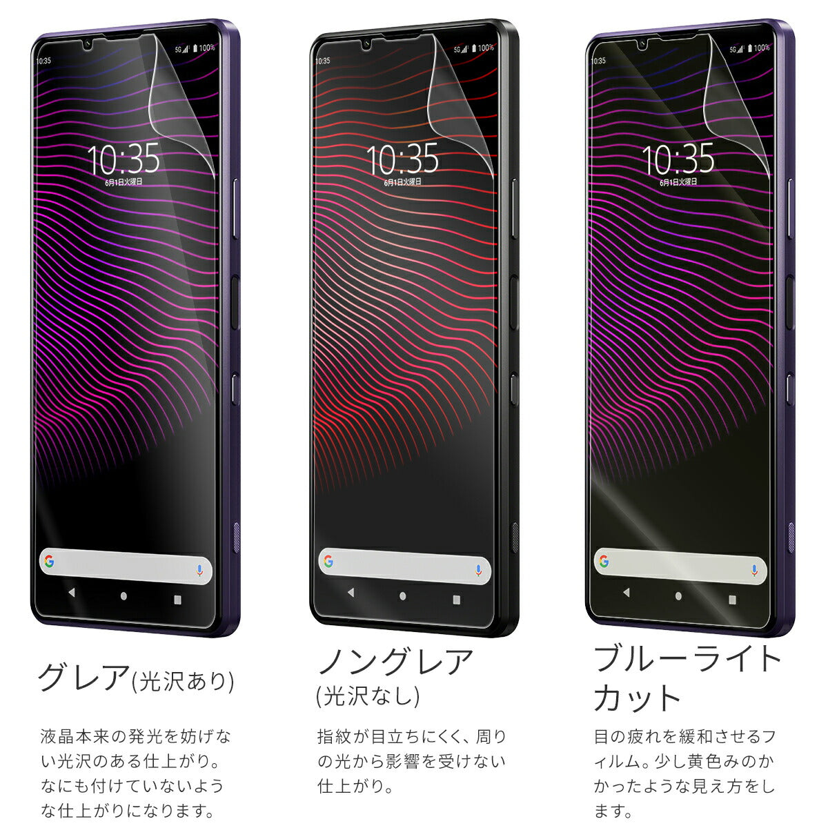 Xperia 1 III 液晶保護フィルム 2枚セット - 6