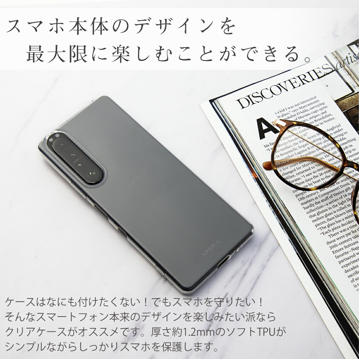Xperia 1 III SO-51B SOG03 クリアTPUスマホケース - 3