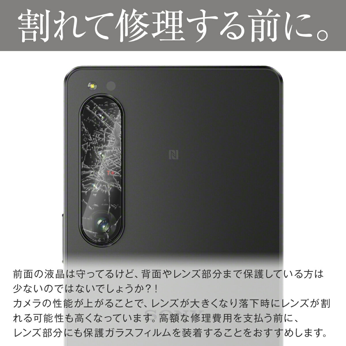 Xperia 1 IV カメラレンズ保護ガラスフィルム - 2