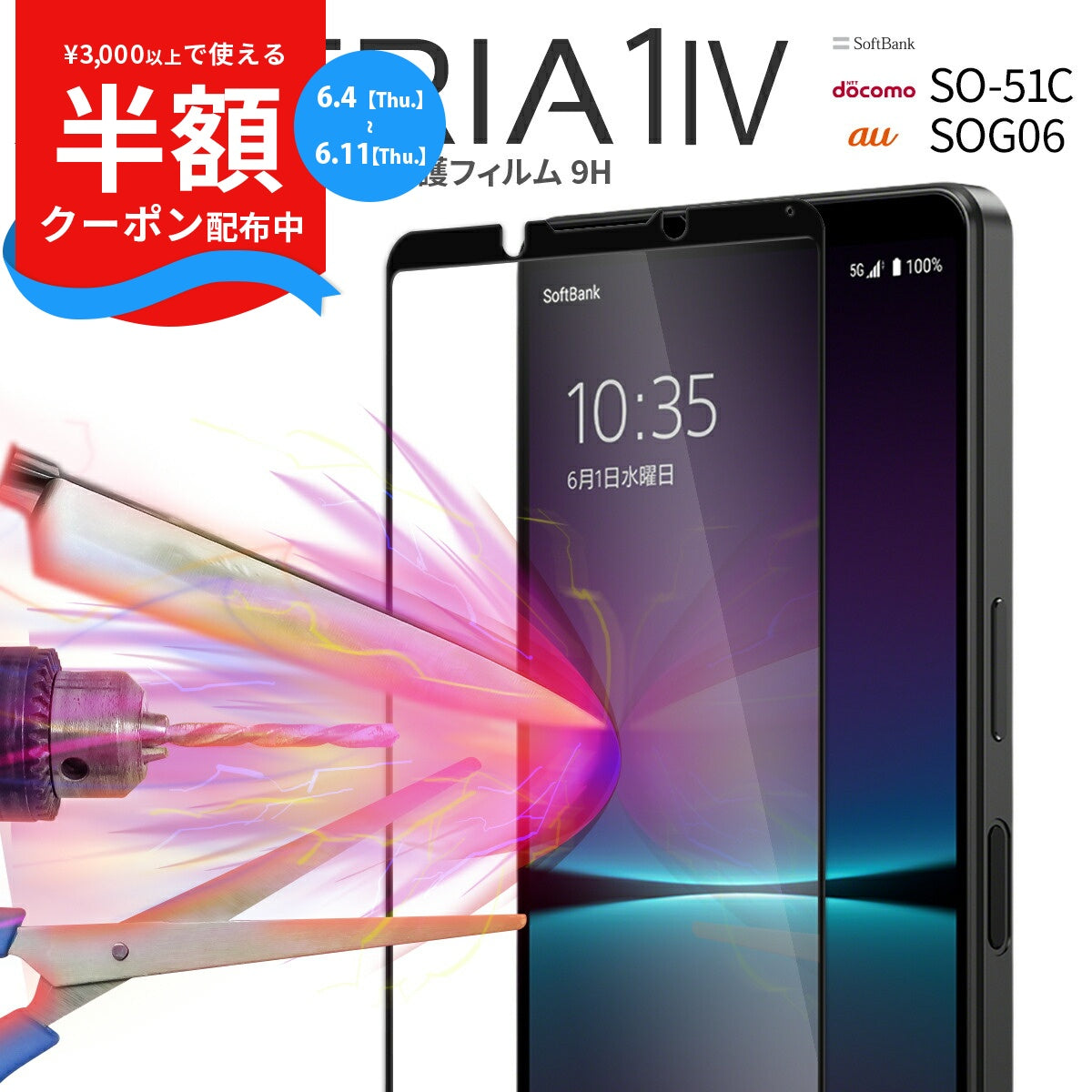 Xperia 1 IV ガラスフィルム SO-51C SOG06 強化ガラス保護フィルム