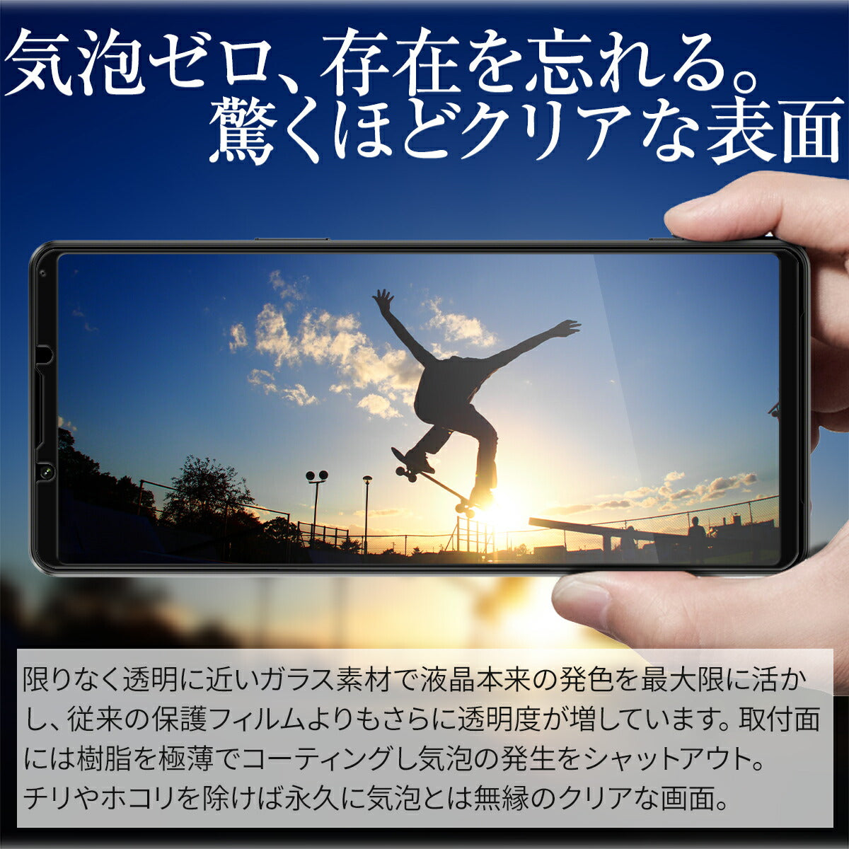Xperia 1 IV ガラスフィルム SO-51C SOG06 強化ガラス保護フィルム - 2