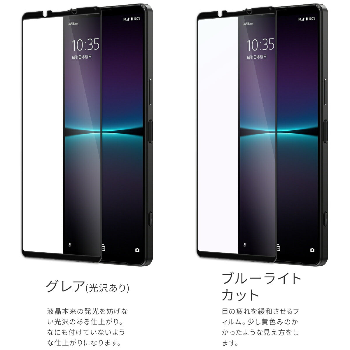 Xperia 1 IV ガラスフィルム SO-51C SOG06 強化ガラス保護フィルム - 6