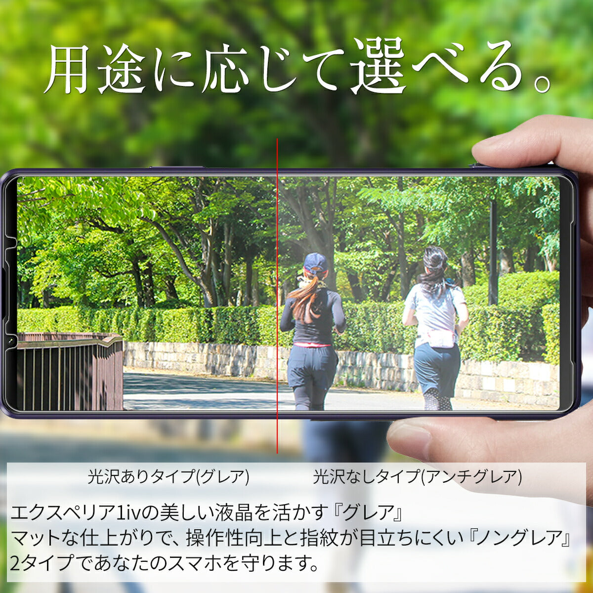 Xperia 1 IV 液晶保護フィルム 2枚セット - 2