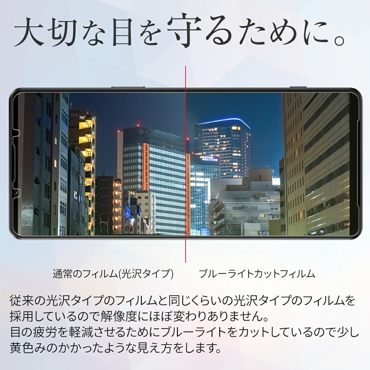 Xperia 1 IV 液晶保護フィルム 2枚セット - 3