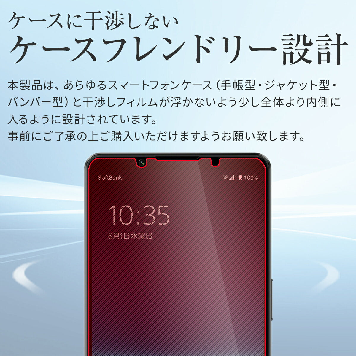 Xperia 1 IV 液晶保護フィルム 2枚セット - 5