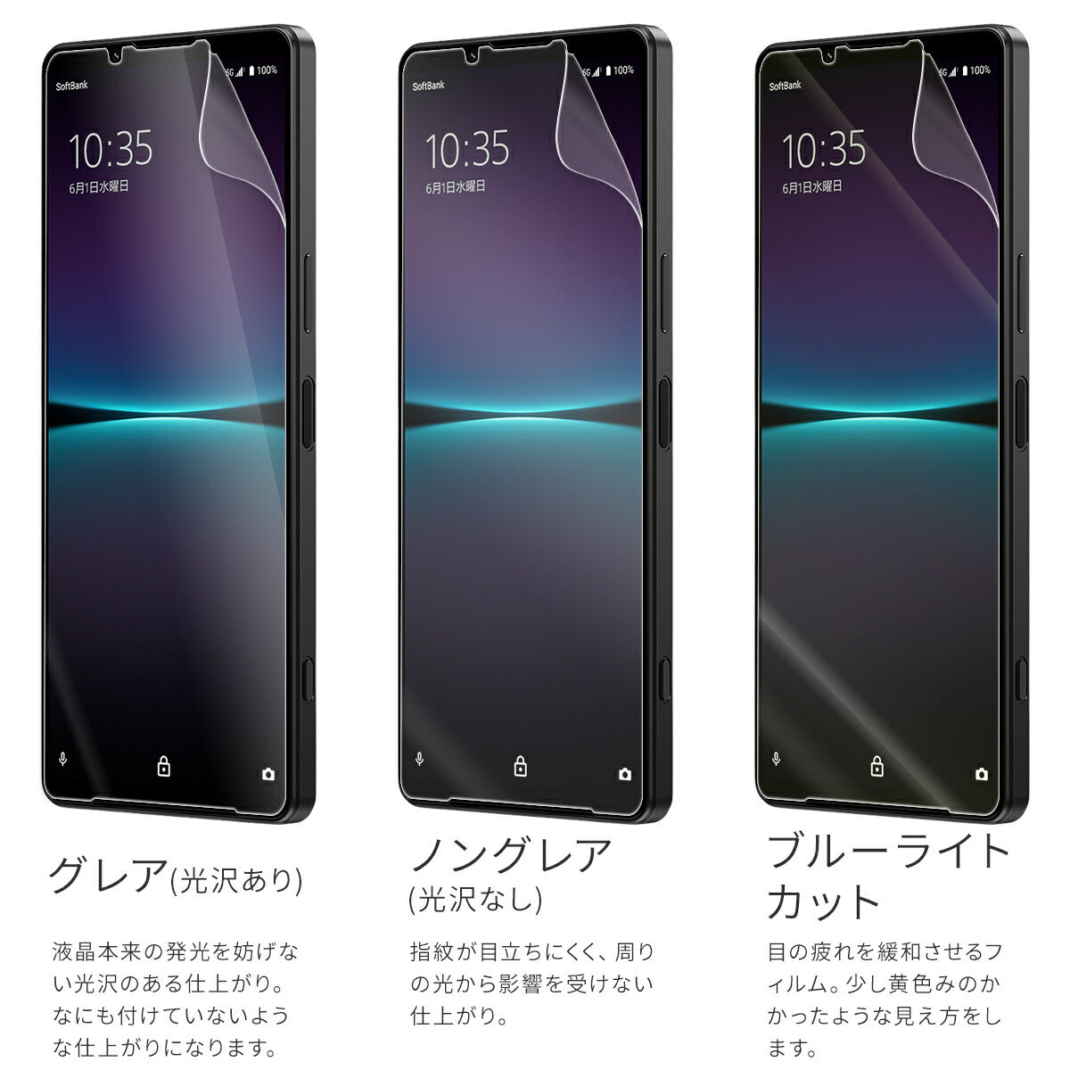 Xperia 1 IV 液晶保護フィルム 2枚セット - 6