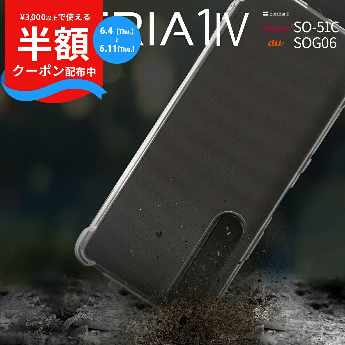 Xperia 1 IV ケース クリア TPU 耐衝撃 ソフトカバー