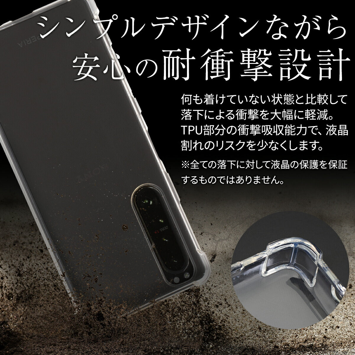 Xperia 1 IV ケース クリア TPU 耐衝撃 ソフトカバー - 2