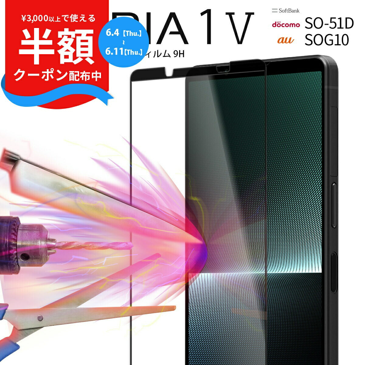 Xperia 1 V 強化ガラス保護フィルム 9H