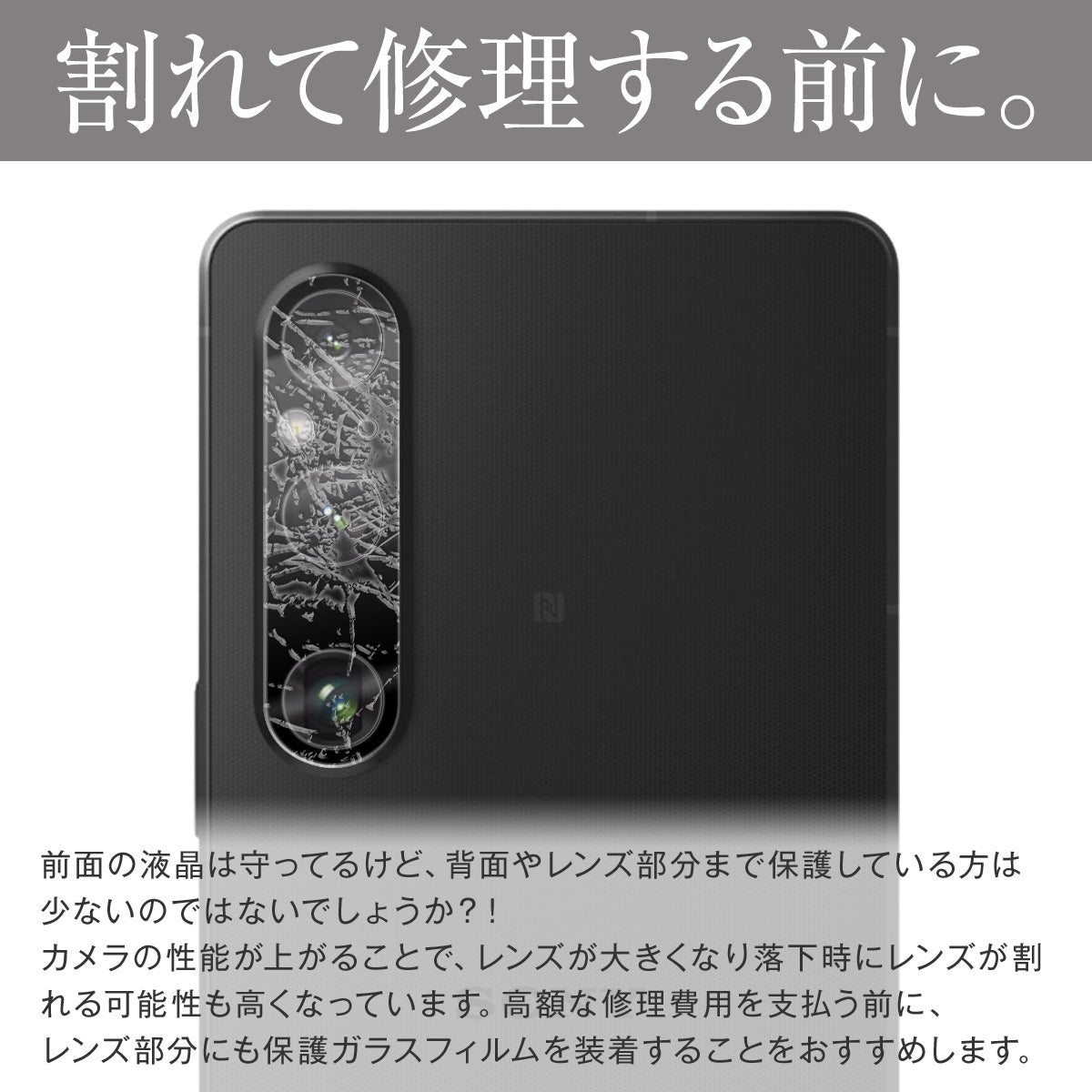 Xperia 1 V カメラ保護強化ガラスフィルム - 2